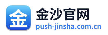 金沙官网